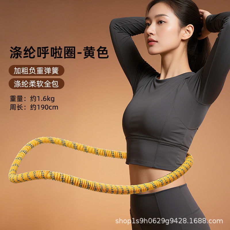 新款软体涤纶弹簧呼啦圈健身美体塑型室内运动加重静音不伤腰瘦身|undefined