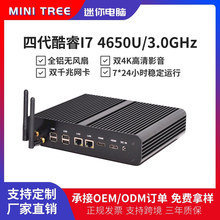 现货批发I7 4650U无风扇迷你电脑主机高清客厅HTPC 微型台式整机