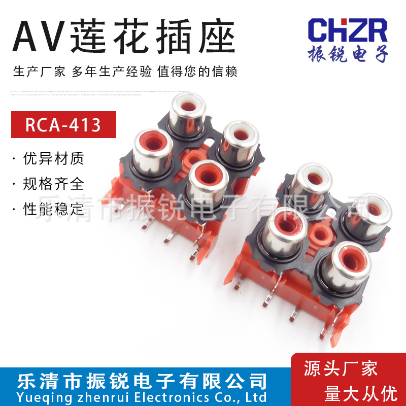 RCAV4-8.4-13莲花同芯4孔卧式音视频电源插座