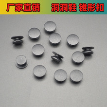 洞洞鞋鞋花扣锥形底扣 花园鞋扣 滴塑工字扣  拖鞋装饰鞋花底座