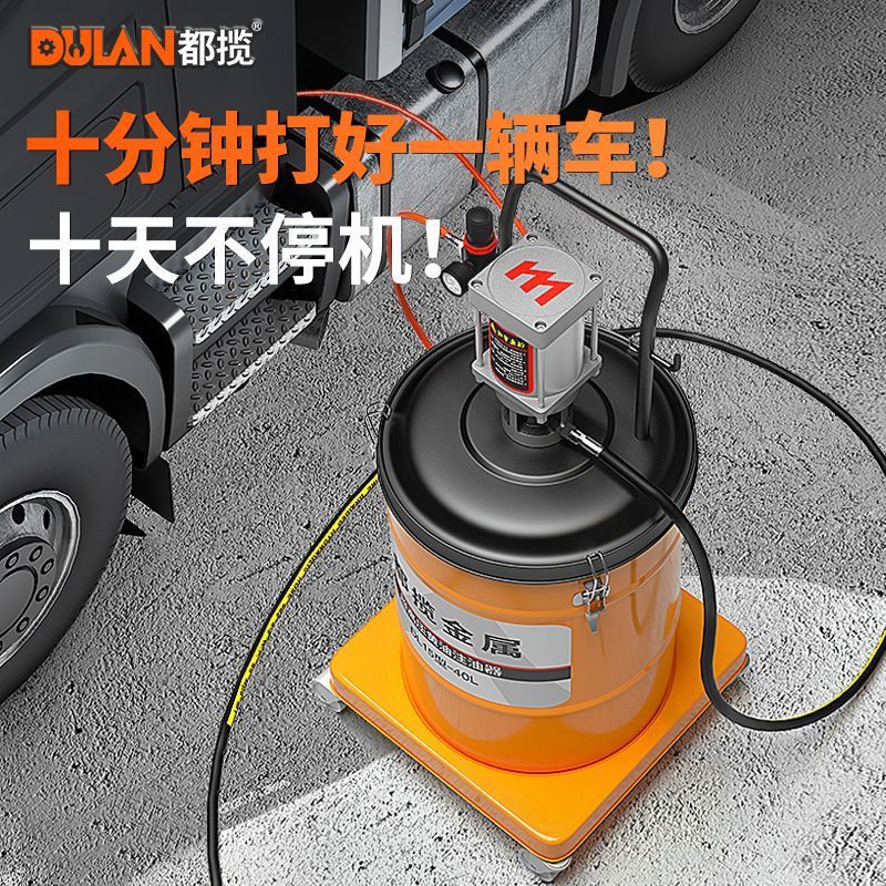 都揽气动黄油机高压黄油枪全自动打黄油神器黄油泵头加注器