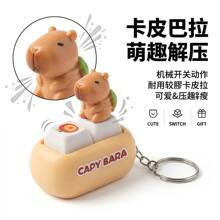 卡皮巴拉轴体钥匙扣 3D水豚立体公仔浴缸造型ABS底座机械青轴按键