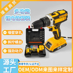 跨境热销手电钻家用钻墙打孔充电式冲击钻电动螺丝刀电钻电动工具