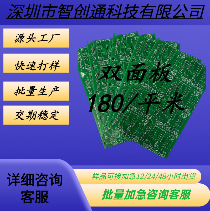 FR-4双面线路板单面pcb四层板,打样批量生产电源驱动pcb板代工