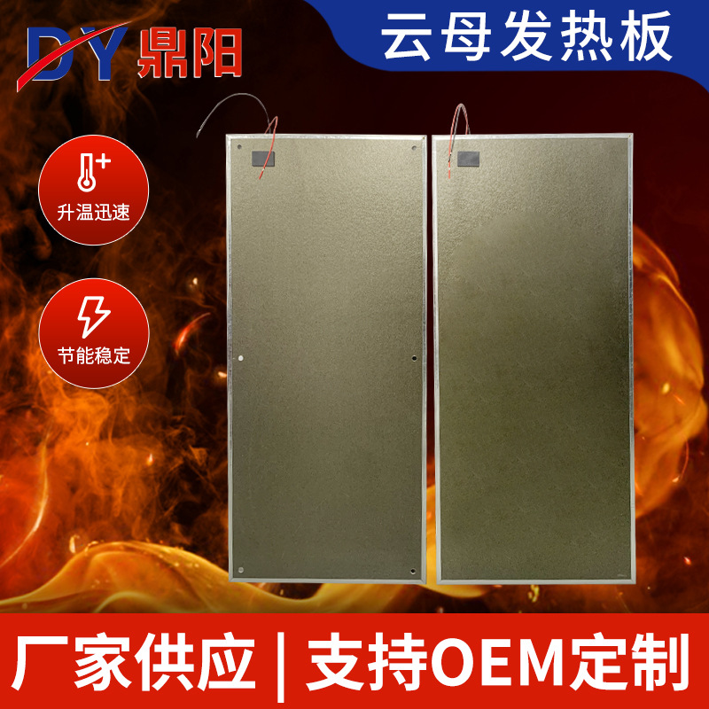 远红外云母发热板 汗蒸房桑拿房电热板 耐高温电暖器发热板厂家
