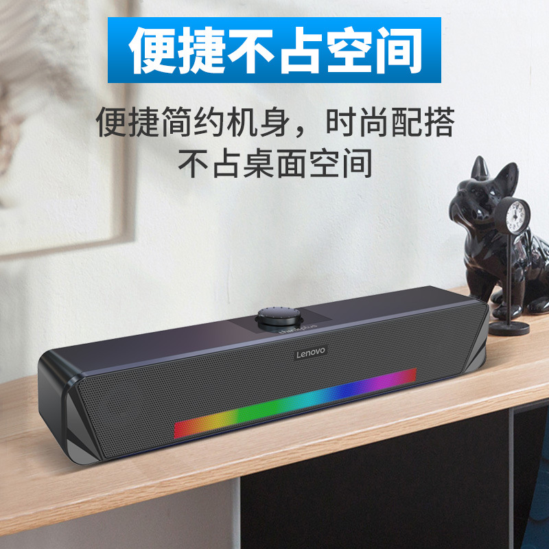thinkplusTS33蓝牙5.0电脑音箱多媒体有源台式长条家用有线立体声