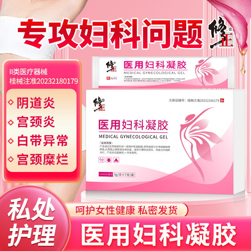 Xiu Zheng Medical Gynecological Gel for Women's Private Part Care, Tightening and Maintenance, Vaginal Cleansing, Odor Removal, Private Part Wart Gel