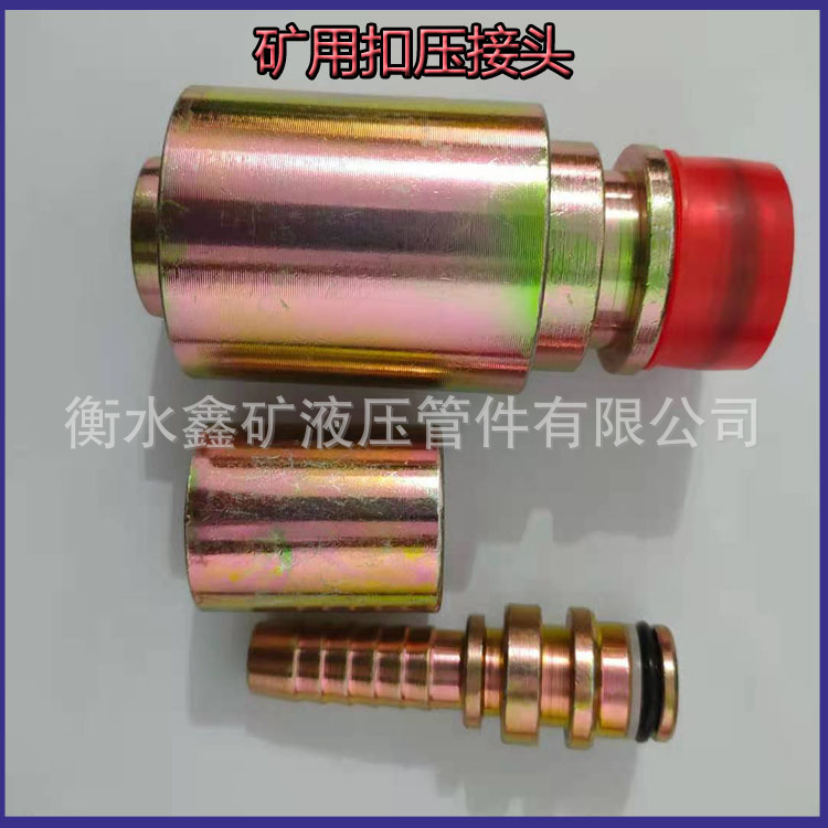 矿用液压胶管K型扣压接头KJ16*2/3/4 层高压油管快插接头煤矿配件