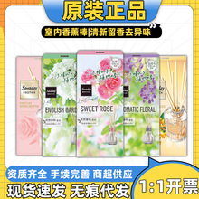日本进口香薰棒室内芳香剂家居室内空气清新去异味留香香薰棒70ml