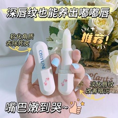 欧丝韵高保湿保湿滋润儿童润唇膏补水蜜桃味唇部护理防干裂护厂家