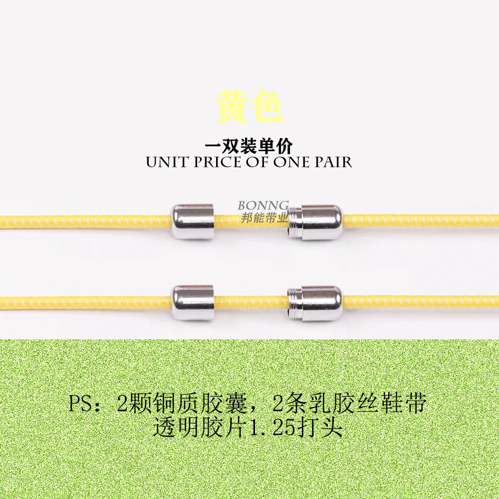 Cápsula hebilla redonda cordón cuerda elástica adecuado para perezoso niños adultos deportes lienzo blanco Fuerza Aérea No.1