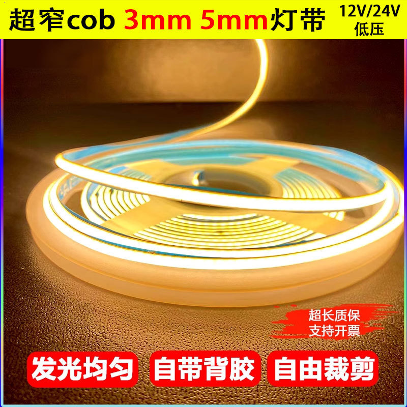 3mm Light Strip Cob Low Voltage 5mm 5V 12 Volt Narrow Plate 24V Three-Color Flexible Line Light Strip Led Intelligent Dimming
