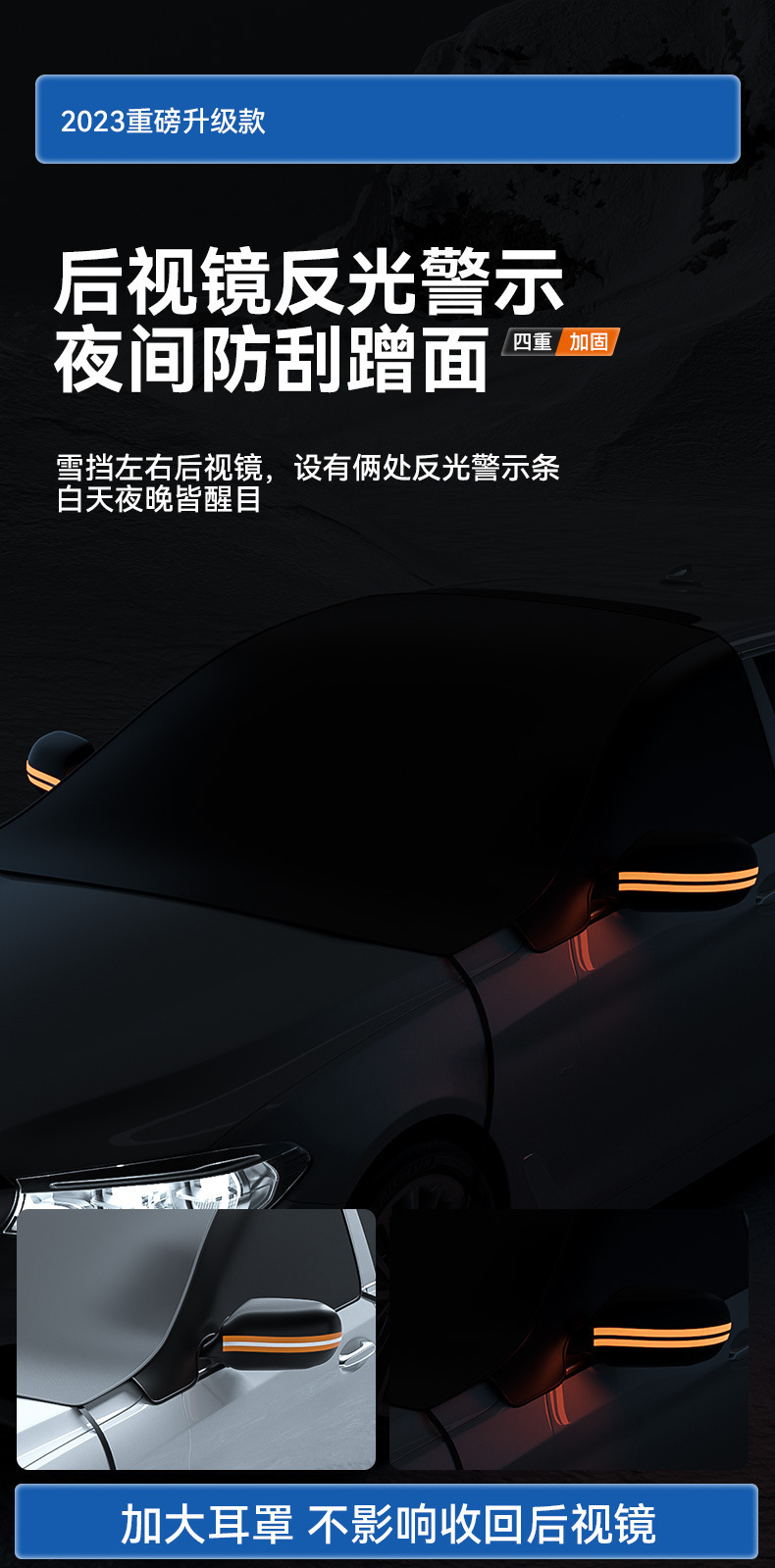 New Oxford cloth universal snowscreen car glass front gear sunscreen heat insulation snow block universal lengthened and widened snow protection