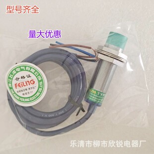 全新原厂 飞凌FA18-8NA/NB FA18-8PA FA18-8PB 三线M18接近开关-阿里巴巴