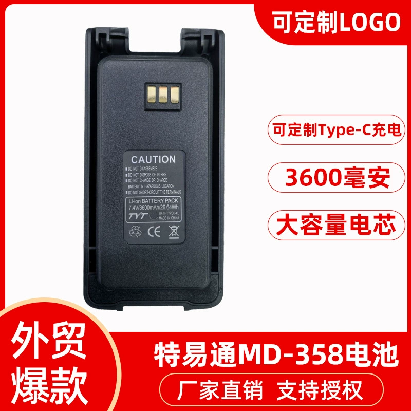 TYT MD-UV390 рация аккумулятор PLUS с портом зарядки TYPE-C большая емкость 3600 мАч