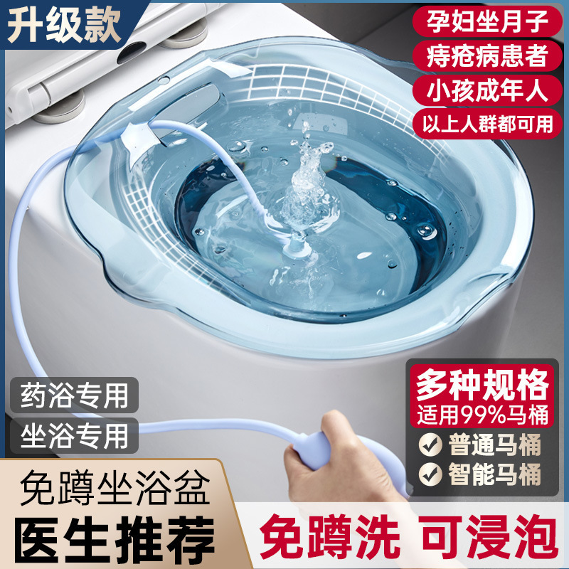 Bidet Basin for Washing the Buttocks, Specifically for Women's Private Parts, No Need to Squat, Toilet Basin for Elderly, Postpartum Care Basin, Hemorrhoid Basin for Men