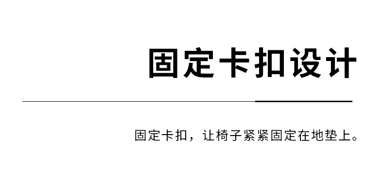 月亮椅防陷垫详情_04.jpg