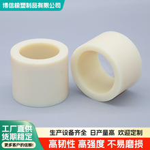 尼龙棒空心圆柱耐磨硬空心塑料套筒MC轴套衬套垫圈加工尼龙管