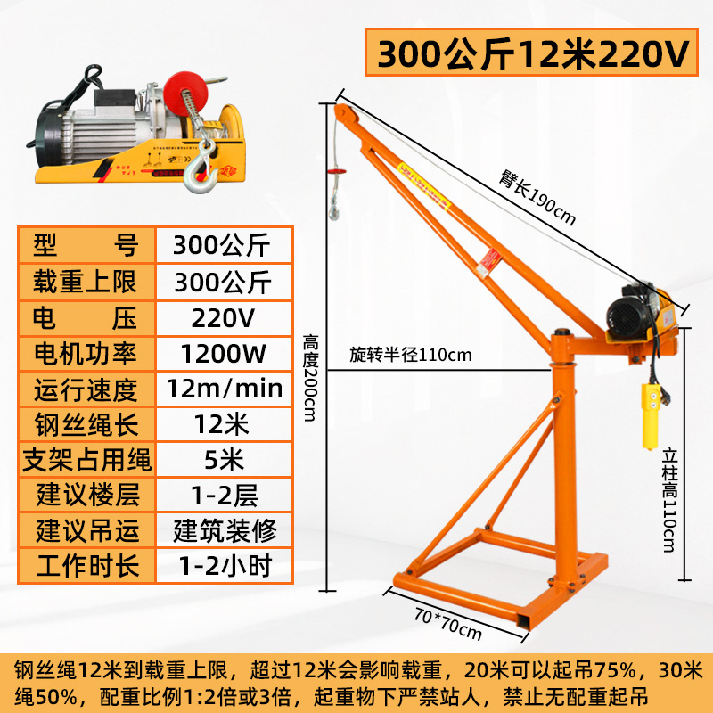 Grúa hogar pequeño elevador de elevación 1 tonelada hogar 220V grúa de techo máquina de grano sitio de construcción grúa pequeña