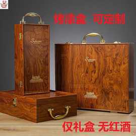 高档钢琴烤漆红酒礼盒仿红木礼盒葡萄酒单双六支装包装盒木盒.