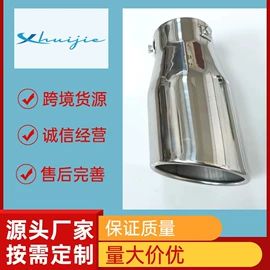 其他汽车改装;汽车消声器;排气管