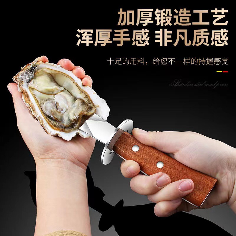 多功能生蚝开蚝刀开壳刀海蛎子撬开蚝专用刀户外BBQ 不锈钢海蛎刀