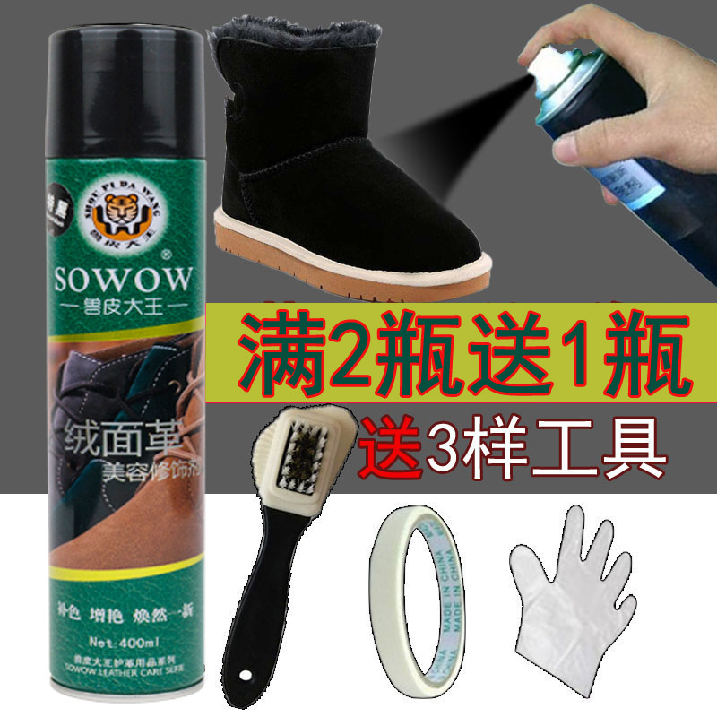 鞋粉翻毛皮鞋清洁护理反毛鞋磨砂粉打理液麂皮绒面鹿皮水黑色泓纳