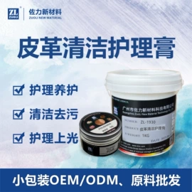 涂饰剂;鞋套、鞋刷;皮革家具