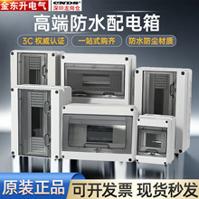 ��ˮIP65���b��·����늺�8��·ABS�����������������~�Ӿ�����