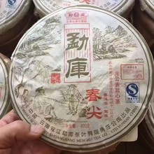 云南普洱茶2007 勐库戎氏春尖生茶（老版）生茶稀有大树茶古树