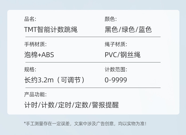 新跳绳_11