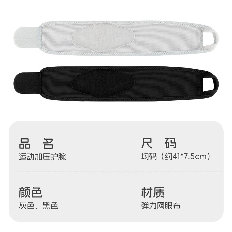 运动护腕羽毛球网球加压腕带关节保护套薄款健身护具扭伤手腕套|undefined