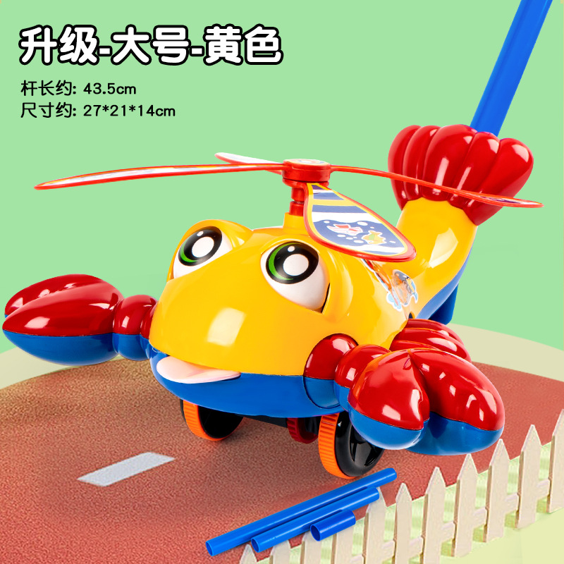 348 핸드 푸시 랍스터 (노랑)