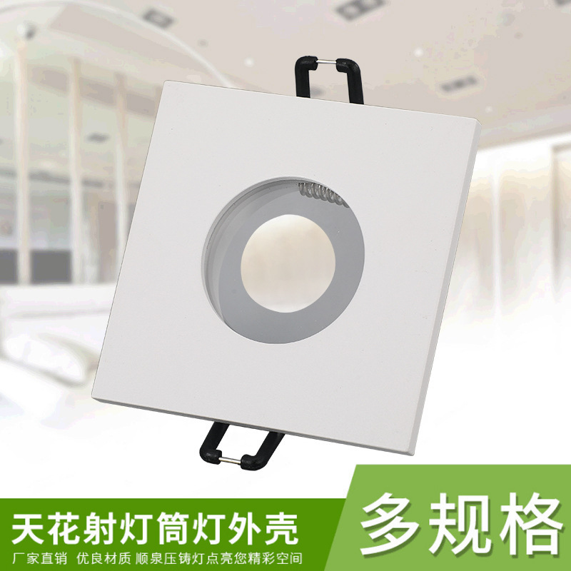 Cross-Border Embedded Bathroom Anti-Fog Light Lighting Spotlight Ceiling Light Shell Waterproof Anti-Fog Downlight Shell Kit