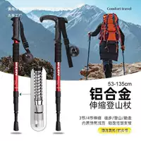 Профессиональная треккинговая палка Decathlon, телескопическая складная многофункциональная палка для самообороны, мужская и женская детская походная палка