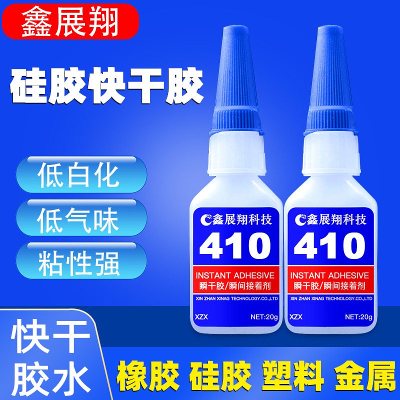 硅胶手机套专用胶水 速干免处理直接粘接硅胶 硅胶粘皮革胶水快干