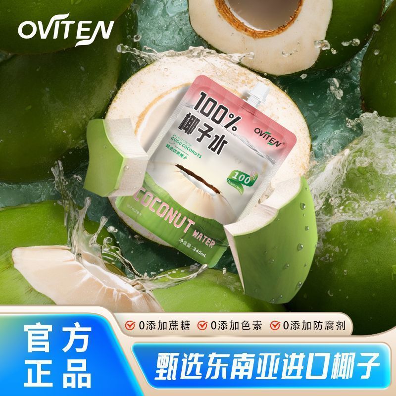 Haoyuan ココナッツウォーター 245ml*10 袋夏さわやかココナッツウォーター ココナッツグリーンウォーター飲料妊婦ドリンク|undefined
