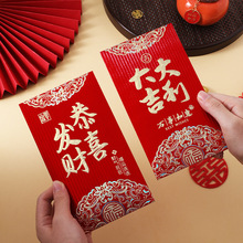 过年红包2026高档加厚结婚利是封红包节日通用压岁包千元红包批发