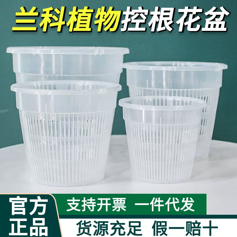 Подвесной дышащий специальный цветочный горшок с корневым контролем орхидеи и бабочки, пластиковый дышащий круглый цветочный горшок с высокой талией оптом.