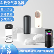25年新款空气净化器车载小巧多层滤网USB充电负离子除味器净化器