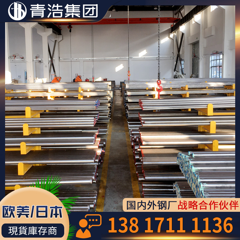 上海青浩经销 2.4869高温合金圆钢 镍铬合金钢板 钢带 批发零切