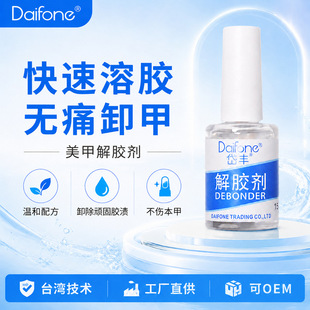 Daifone���׌��ý��z�����l�ܽ��zˮ��ëˢ���Iж����Ч���ٽ��z