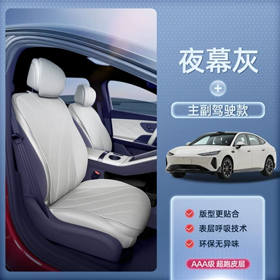 26 models of Chery Fengyun A9, Modelə uyğun (Original) oturacaq örtükləri - night-graydriver-and-passenger-seats-212t01-fengyun-a9-26-models-passenger-seat-without-leg-rest