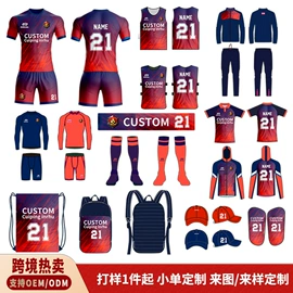 足球服;足球护腿板;运动背包