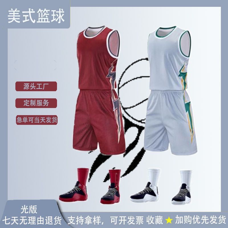 Wholesale Quick-Drying Breathable American Basketball Uniform Suit Men's Narrow Shoulder Game Training Suit Group Purchase Basketball Jersey Printed Logo