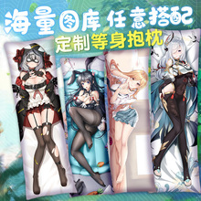 DIY来图制作碧蓝航线等身抱枕枕芯套动漫二次元周边半身靠枕人形