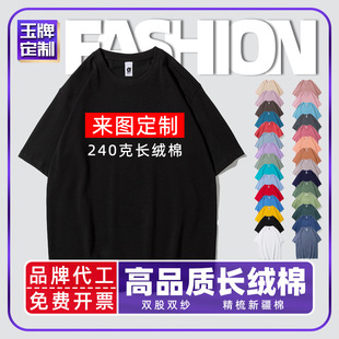 Long-Staple Cotton T-Shirt Custom Logo 240g Drop Shoulder Round Neck Short-Sleeve Workwear Cultural Shirt with Printed Text Trendy Customization