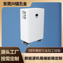 东莞厂家直销新能源机箱家庭储能箱体焊接定制五金钣金加工