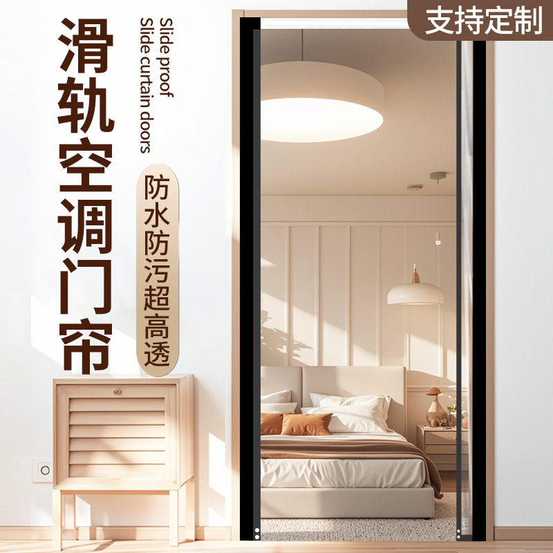 【Sliding Partition】2026 New High-end No-Drill Frosted Magnetic Air Conditioner Door Kitchen Partition Curtain