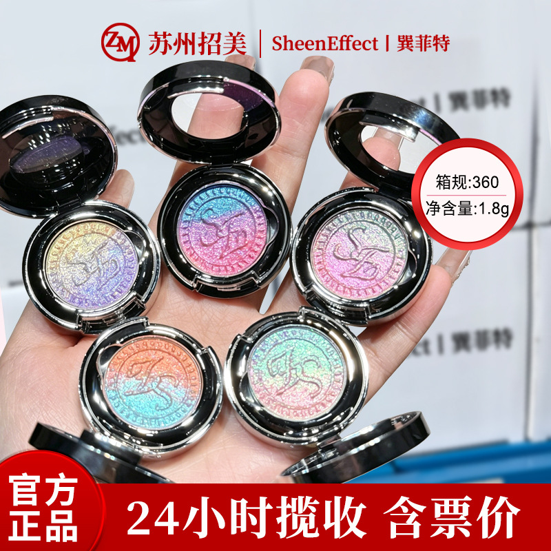 Xunfit Chameleon Single Color Eyeshadow Pearlescent Glitter Asian Eye Makeup Southeast Asia Overseas Bestselling Makeup Highlighter